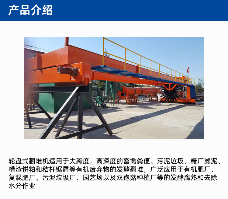 轮盘式翻抛机 轮盘式翻抛机