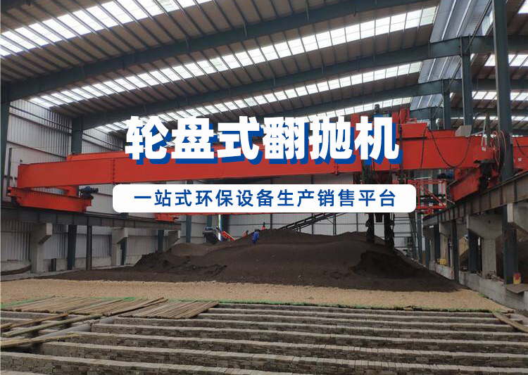 轮盘式翻抛机 轮盘式翻抛机