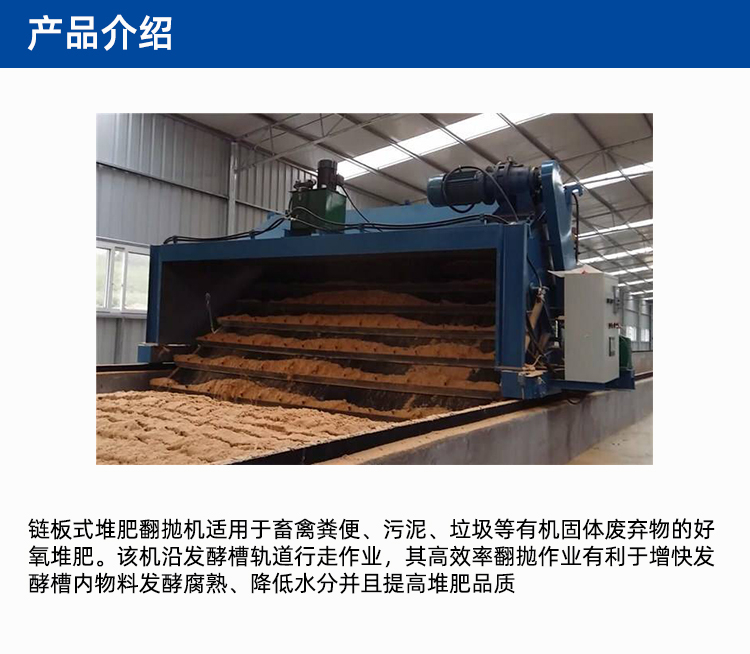 链板式翻抛机 链板式翻抛机