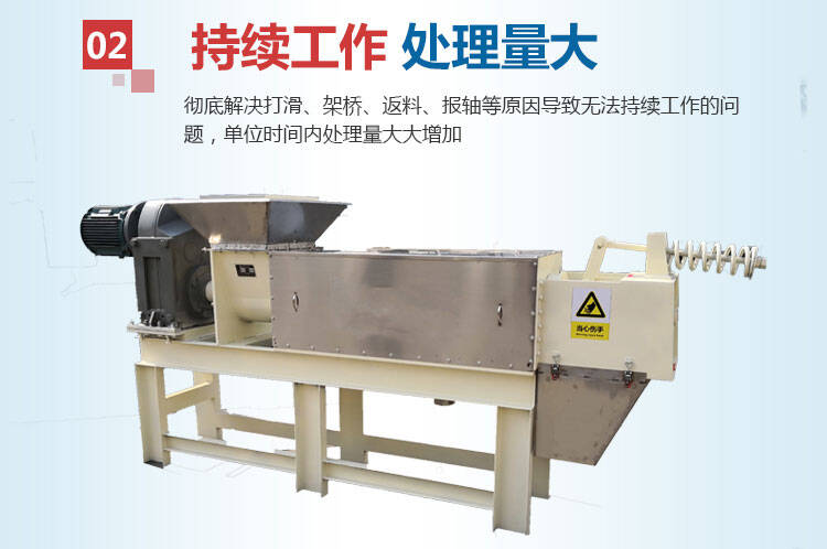 180型压榨机 180型压榨机