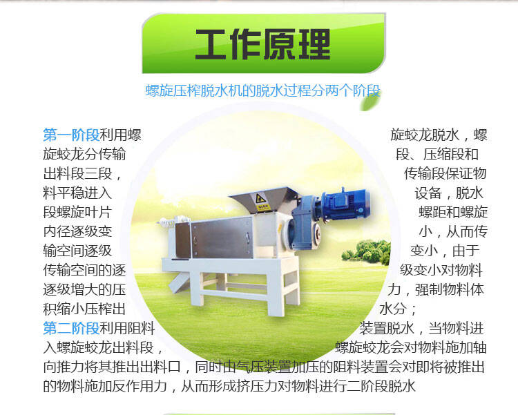 180型压榨机 180型压榨机