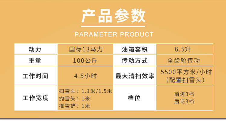 小型扫雪抛雪一体机4 小型扫雪抛雪一体机4