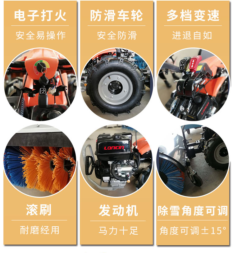 小型扫雪抛雪一体机5 小型扫雪抛雪一体机5