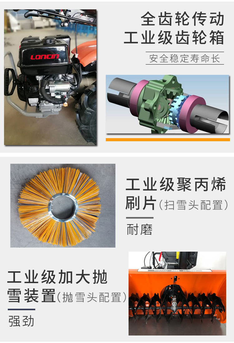小型扫雪抛雪一体机2 小型扫雪抛雪一体机2