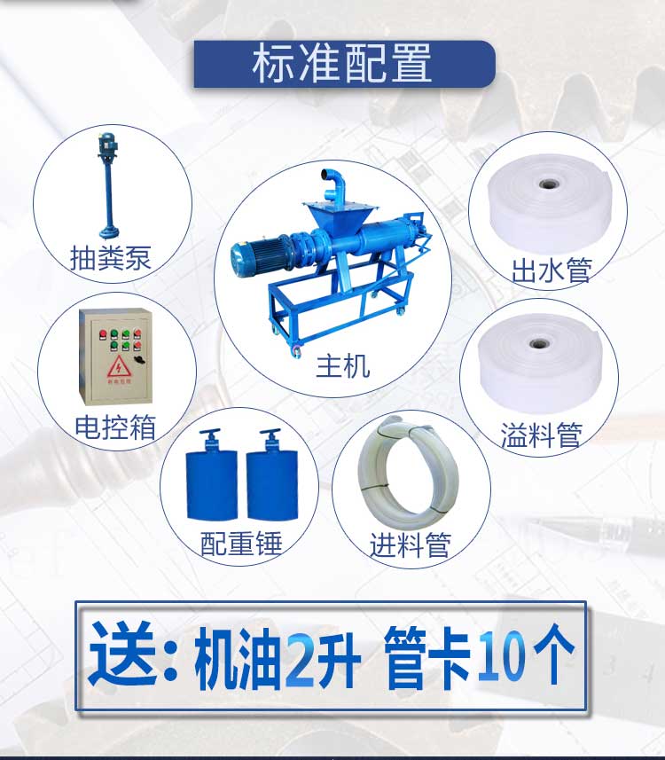鸡粪干湿分离机图1 鸡粪干湿分离机图1