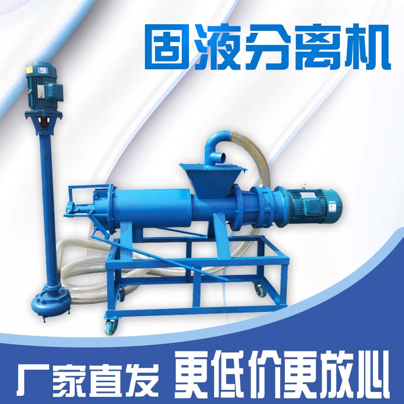 猪粪干湿分离机