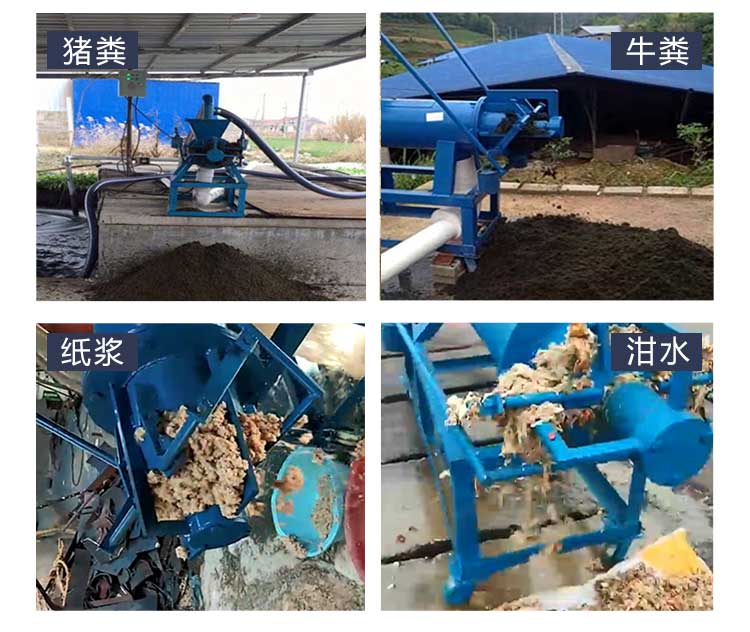 牲畜粪便处理机器.jpg 牲畜粪便处理机器.jpg